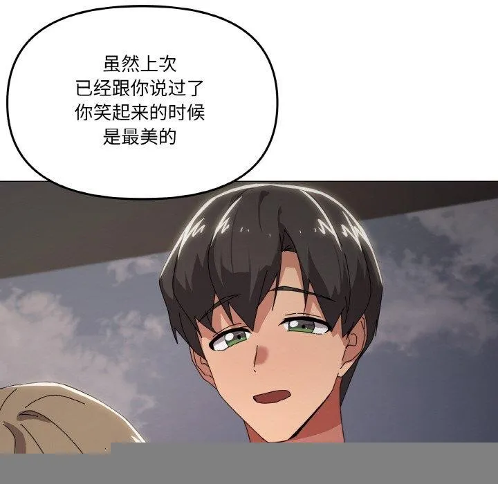 家人之间这样不好吧 - 第39話 - page 84