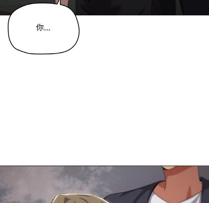 家人之间这样不好吧 - 第39話 - page 89