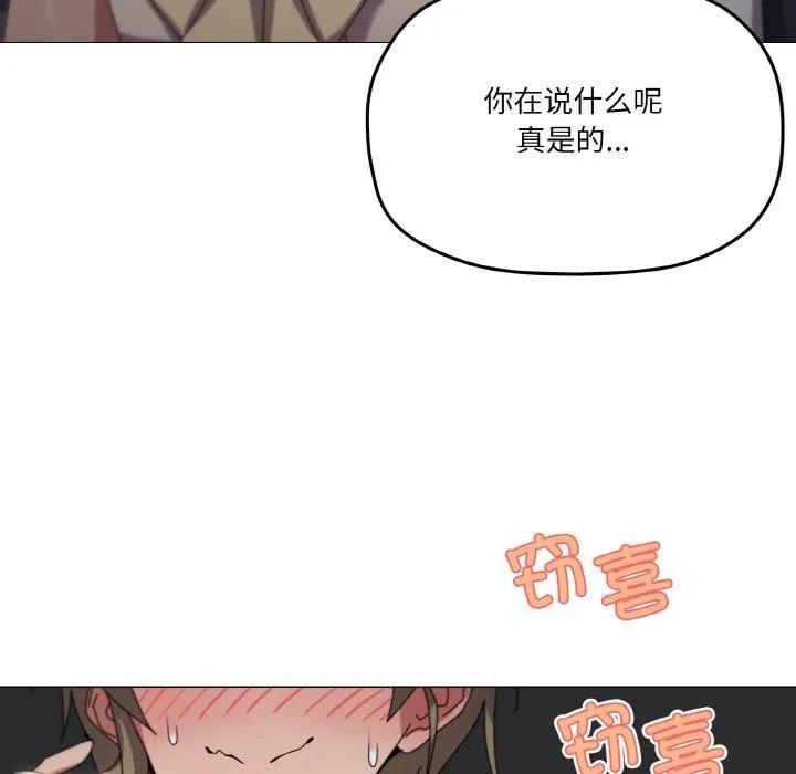 家人之间这样不好吧 - 第39話 - page 91