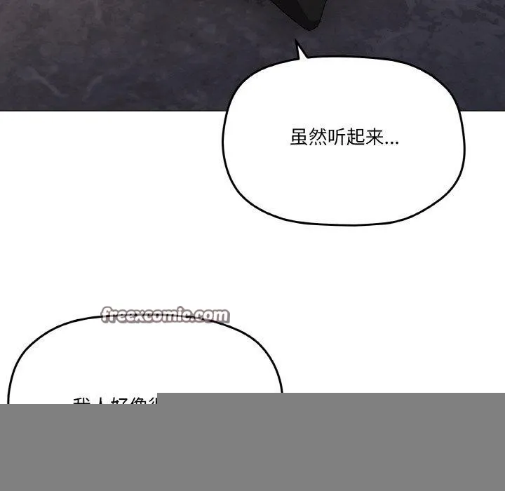 家人之间这样不好吧 - 第39話 - page 96