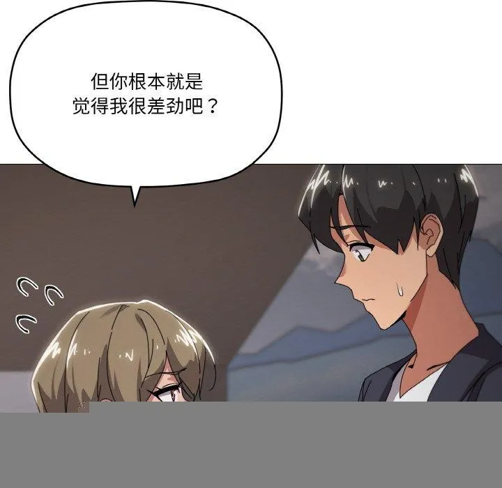家人之间这样不好吧 - 第39話 - page 99