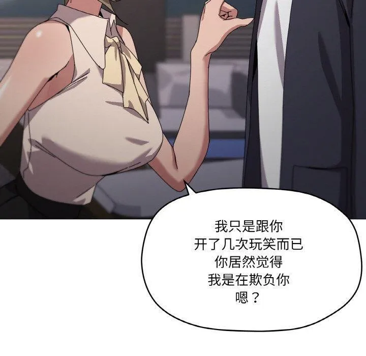 家人之间这样不好吧 - 第39話 - page 100