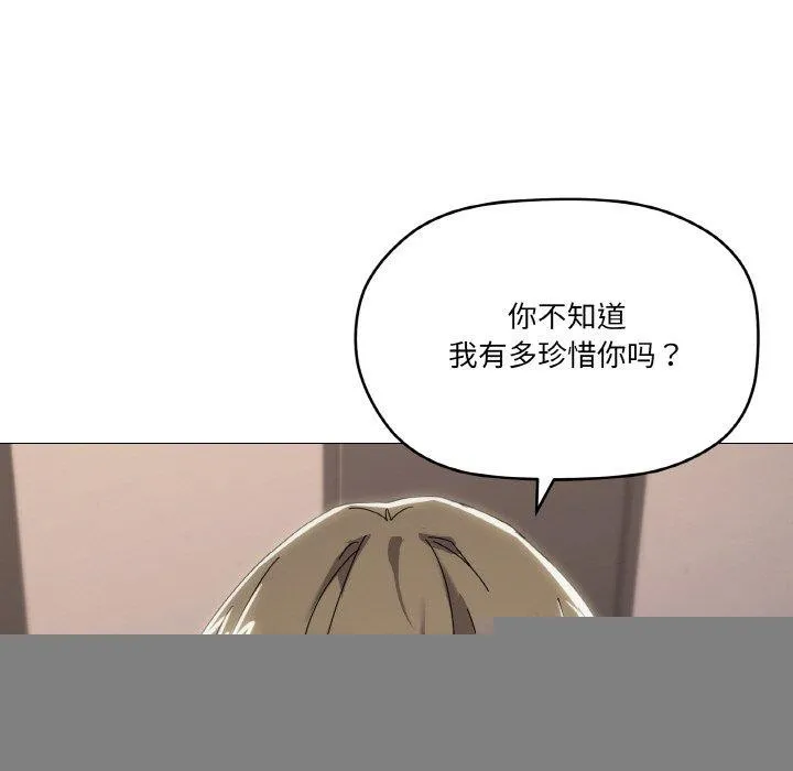 家人之间这样不好吧 - 第39話 - page 101