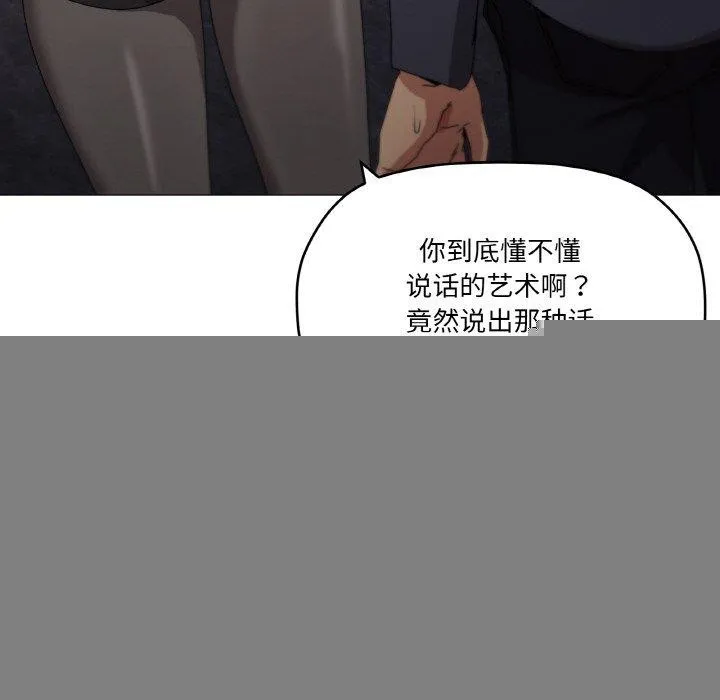 家人之间这样不好吧 - 第39話 - page 105