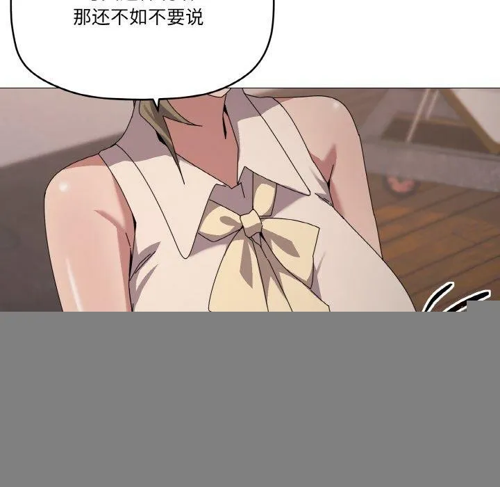 家人之间这样不好吧 - 第39話 - page 108