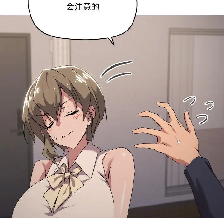 家人之间这样不好吧 - 第39話 - page 110