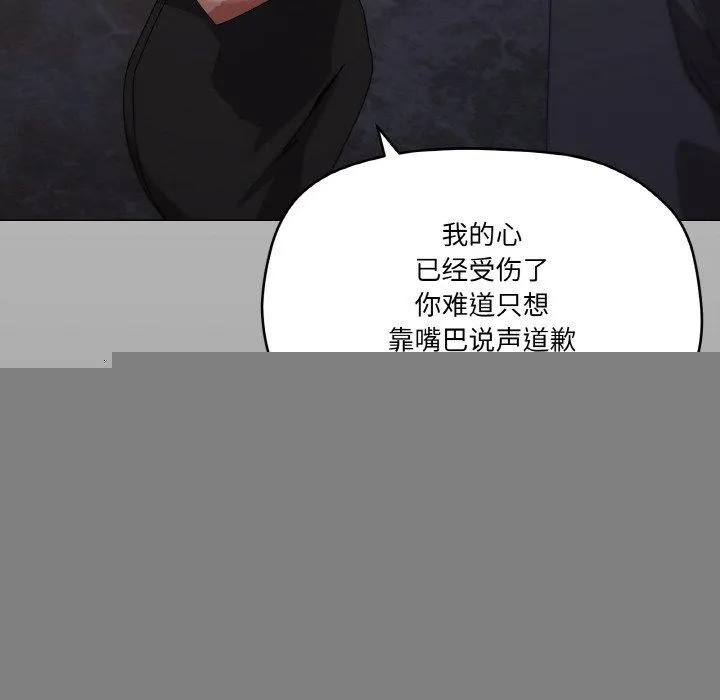 家人之间这样不好吧 - 第39話 - page 115