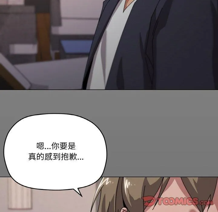 家人之间这样不好吧 - 第39話 - page 117