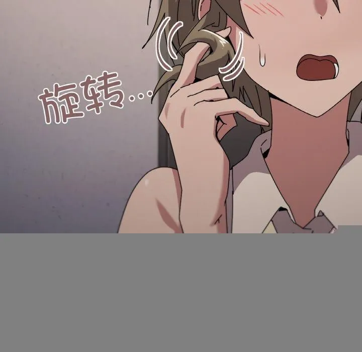 家人之间这样不好吧 - 第39話 - page 118