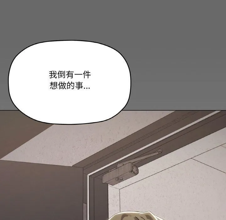 家人之间这样不好吧 - 第39話 - page 119