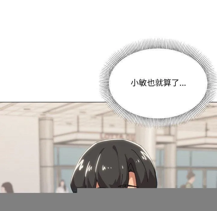 家人之间这样不好吧 - 第39話 - page 123