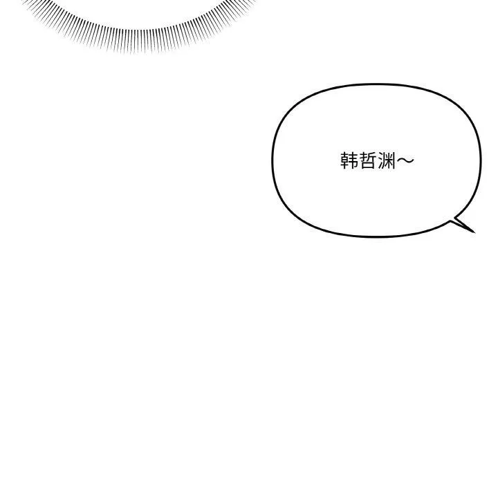 家人之间这样不好吧 - 第39話 - page 127