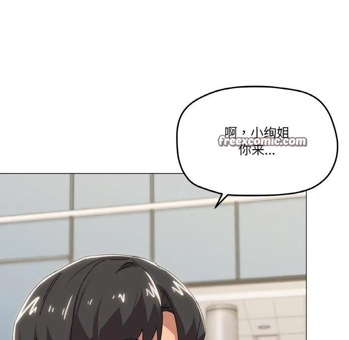 家人之间这样不好吧 - 第39話 - page 128