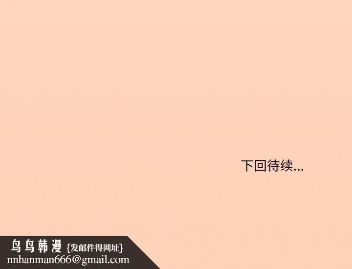 家人之间这样不好吧 - 第39話 - page 133