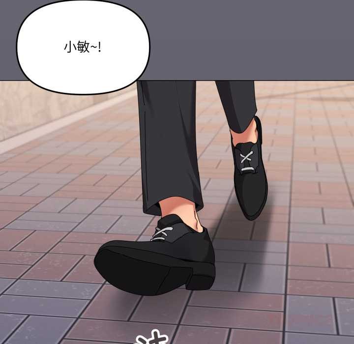 家人之间这样不好吧 - 第67話 - page 8
