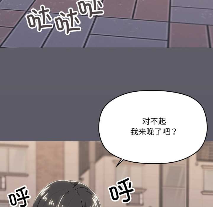 家人之间这样不好吧 - 第67話 - page 9