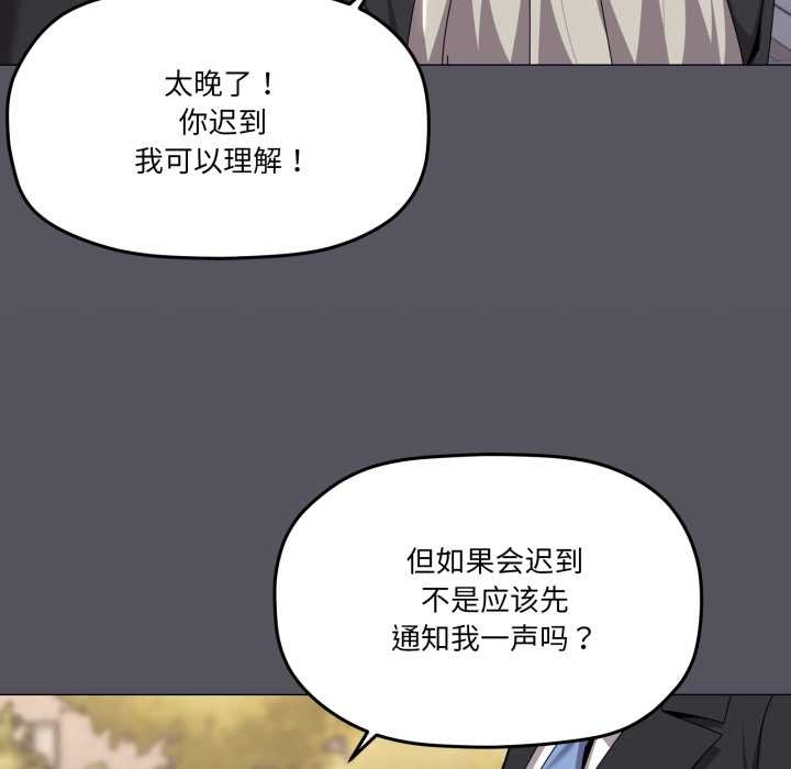 家人之间这样不好吧 - 第67話 - page 11