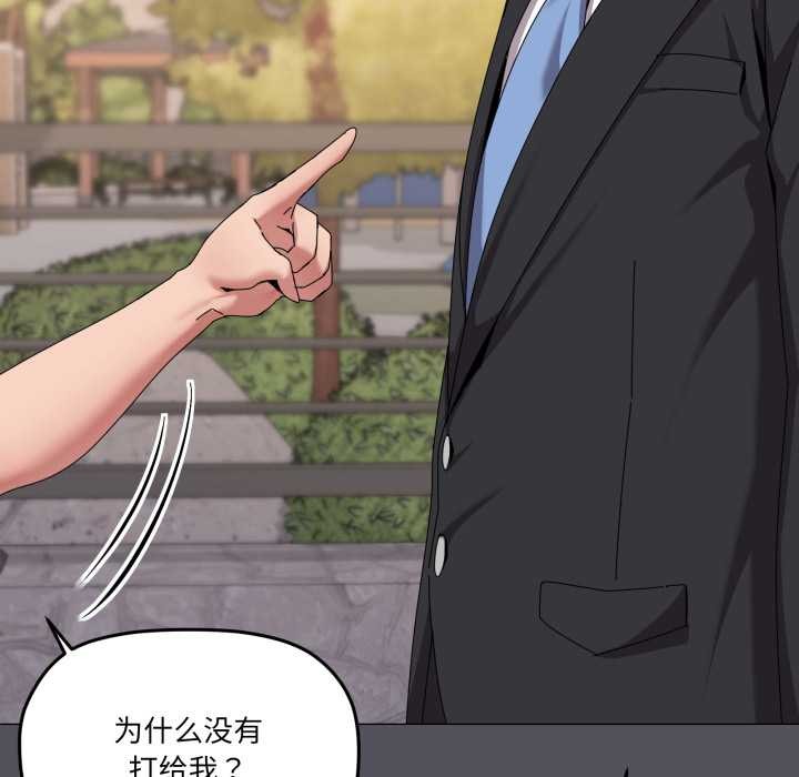 家人之间这样不好吧 - 第67話 - page 12