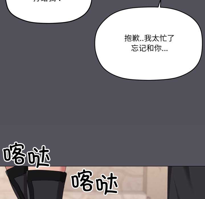 家人之间这样不好吧 - 第67話 - page 13