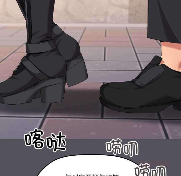 家人之间这样不好吧 - 第67話 - page 14
