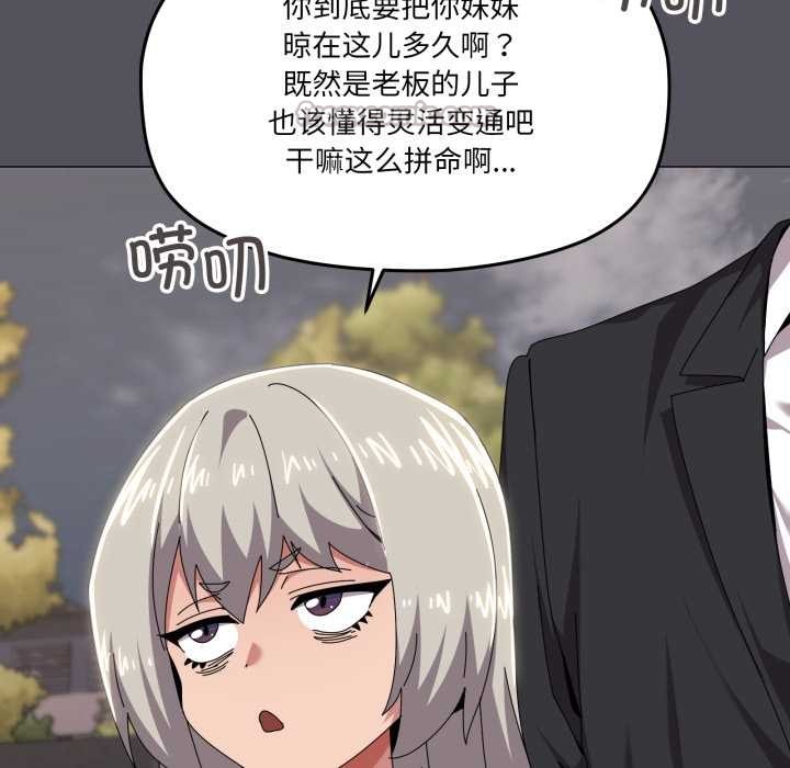 家人之间这样不好吧 - 第67話 - page 15