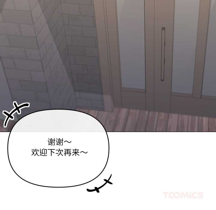 家人之间这样不好吧 - 第67話 - page 20