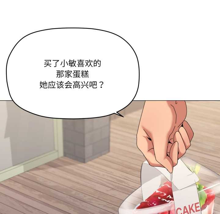 家人之间这样不好吧 - 第67話 - page 21