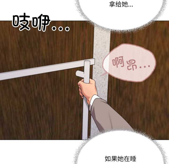 家人之间这样不好吧 - 第67話 - page 25