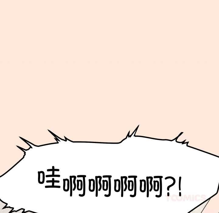 家人之间这样不好吧 - 第67話 - page 32