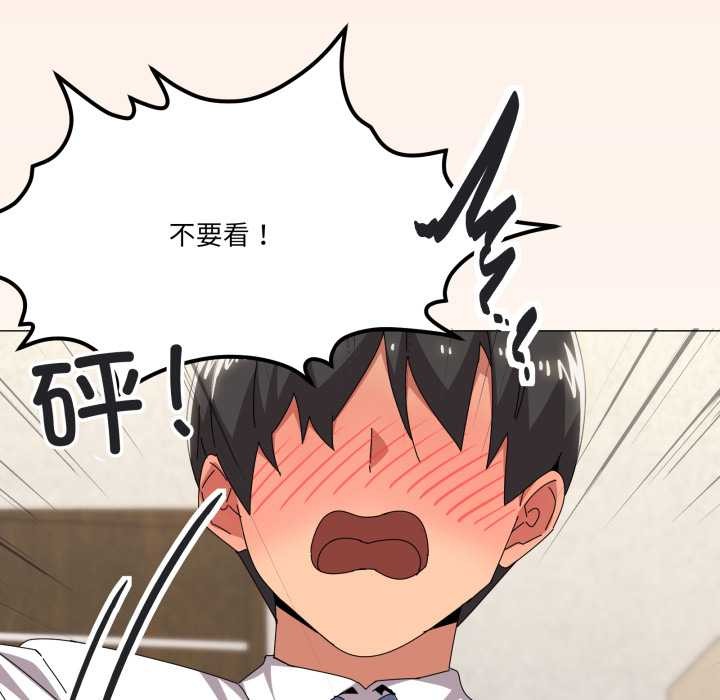 家人之间这样不好吧 - 第67話 - page 35