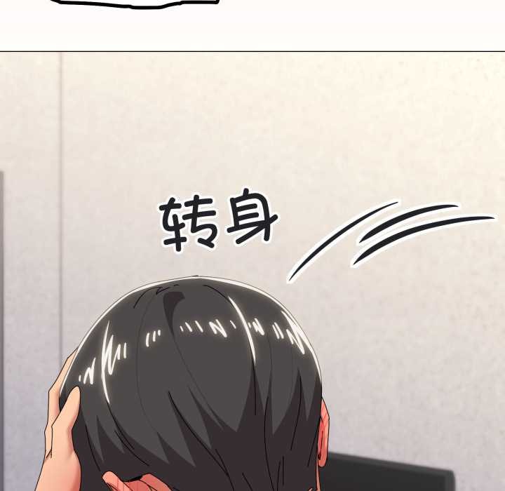 家人之间这样不好吧 - 第67話 - page 37