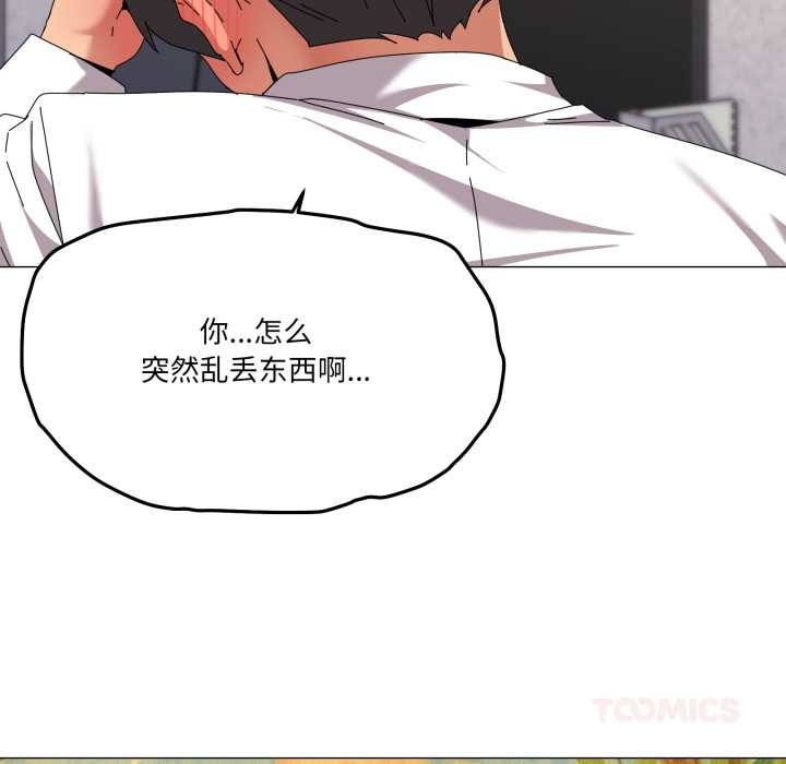 家人之间这样不好吧 - 第67話 - page 38