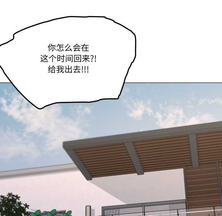 家人之间这样不好吧 - 第67話 - page 41