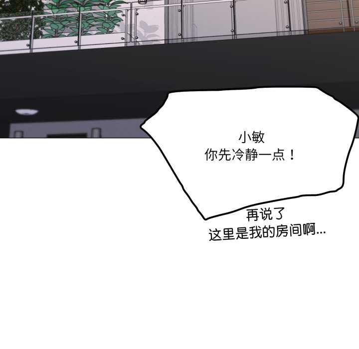 家人之间这样不好吧 - 第67話 - page 42