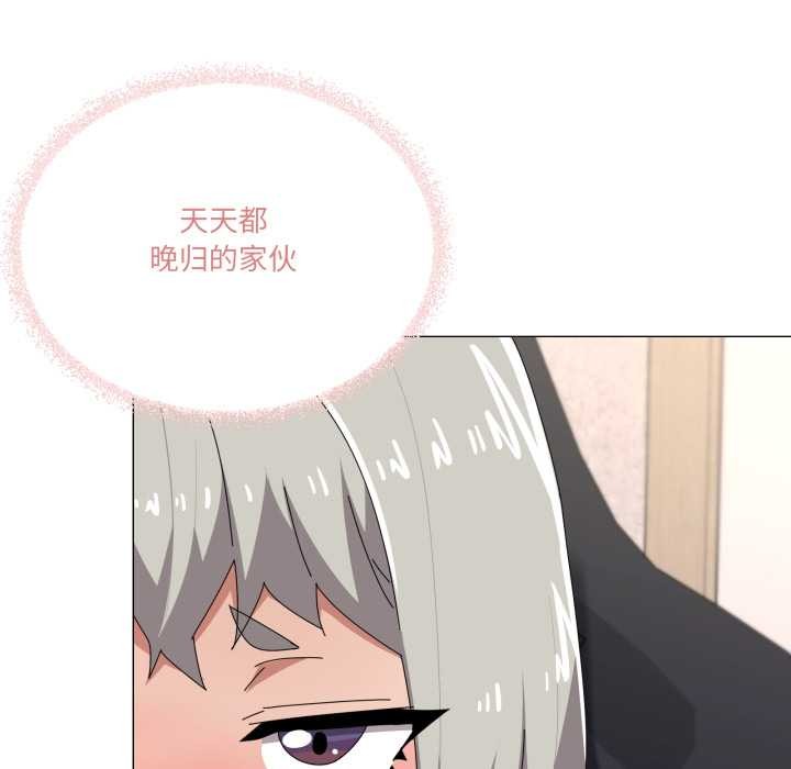 家人之间这样不好吧 - 第67話 - page 48