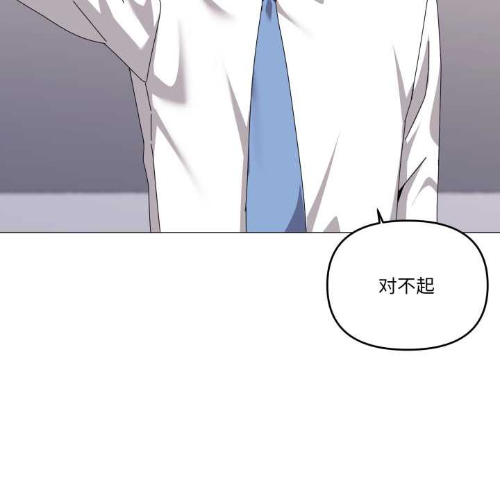 家人之间这样不好吧 - 第67話 - page 53