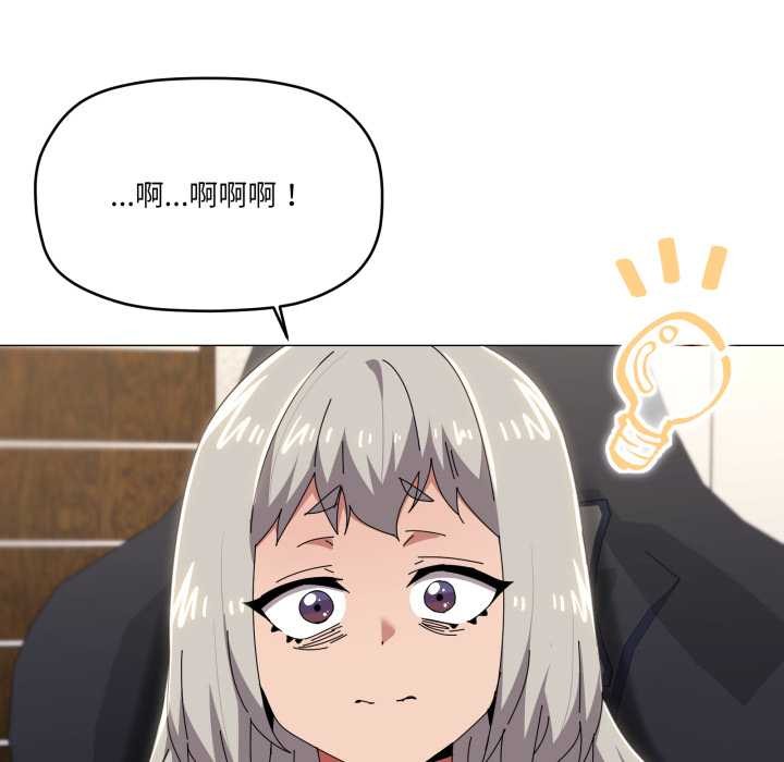 家人之间这样不好吧 - 第67話 - page 55