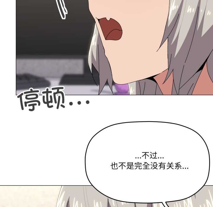 家人之间这样不好吧 - 第67話 - page 57