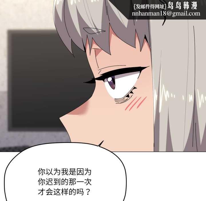 家人之间这样不好吧 - 第67話 - page 58