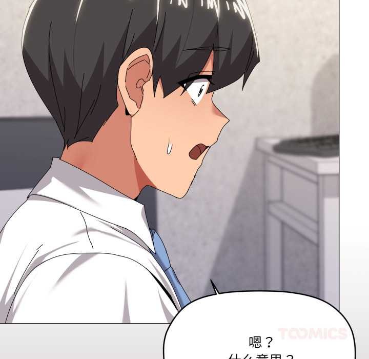 家人之间这样不好吧 - 第67話 - page 62