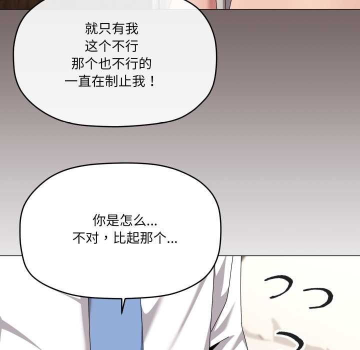 家人之间这样不好吧 - 第67話 - page 65