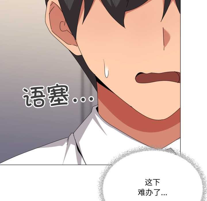 家人之间这样不好吧 - 第67話 - page 70