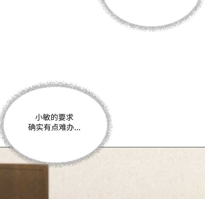 家人之间这样不好吧 - 第67話 - page 71
