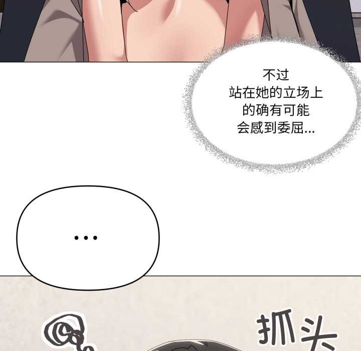 家人之间这样不好吧 - 第67話 - page 73