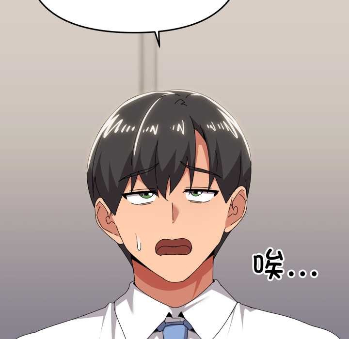 家人之间这样不好吧 - 第67話 - page 77
