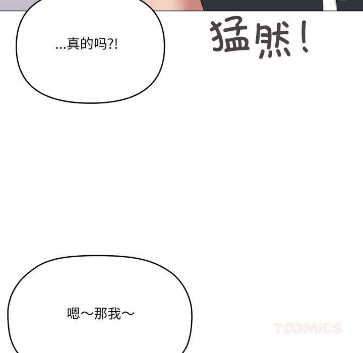 家人之间这样不好吧 - 第67話 - page 80