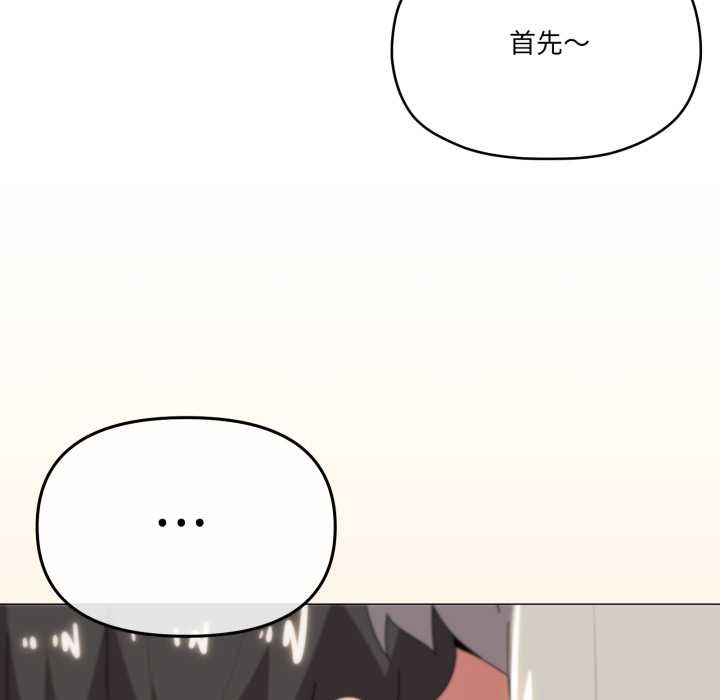 家人之间这样不好吧 - 第67話 - page 82