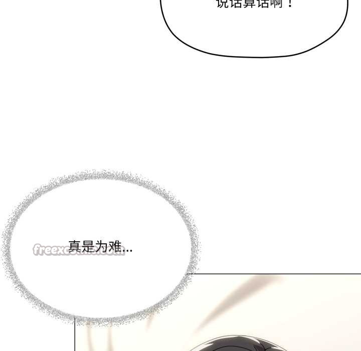 家人之间这样不好吧 - 第67話 - page 90