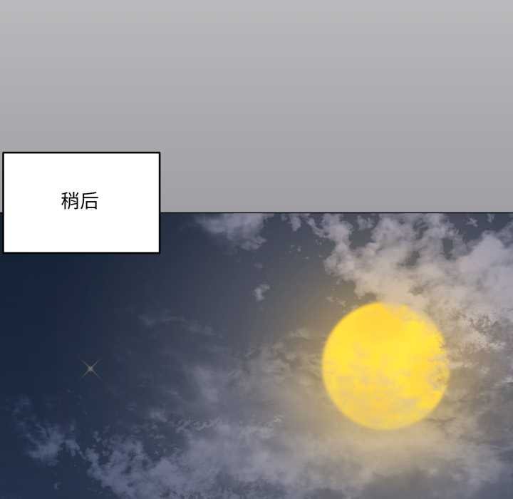 家人之间这样不好吧 - 第67話 - page 96