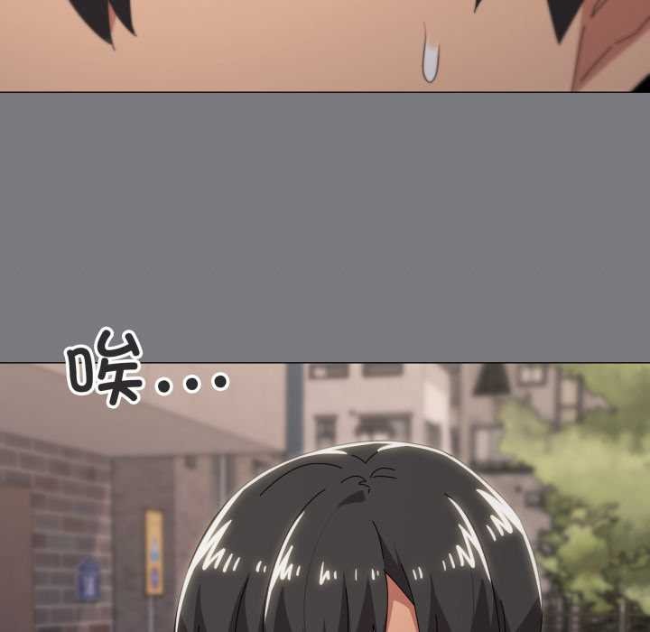 家人之间这样不好吧 - 第67話 - page 100